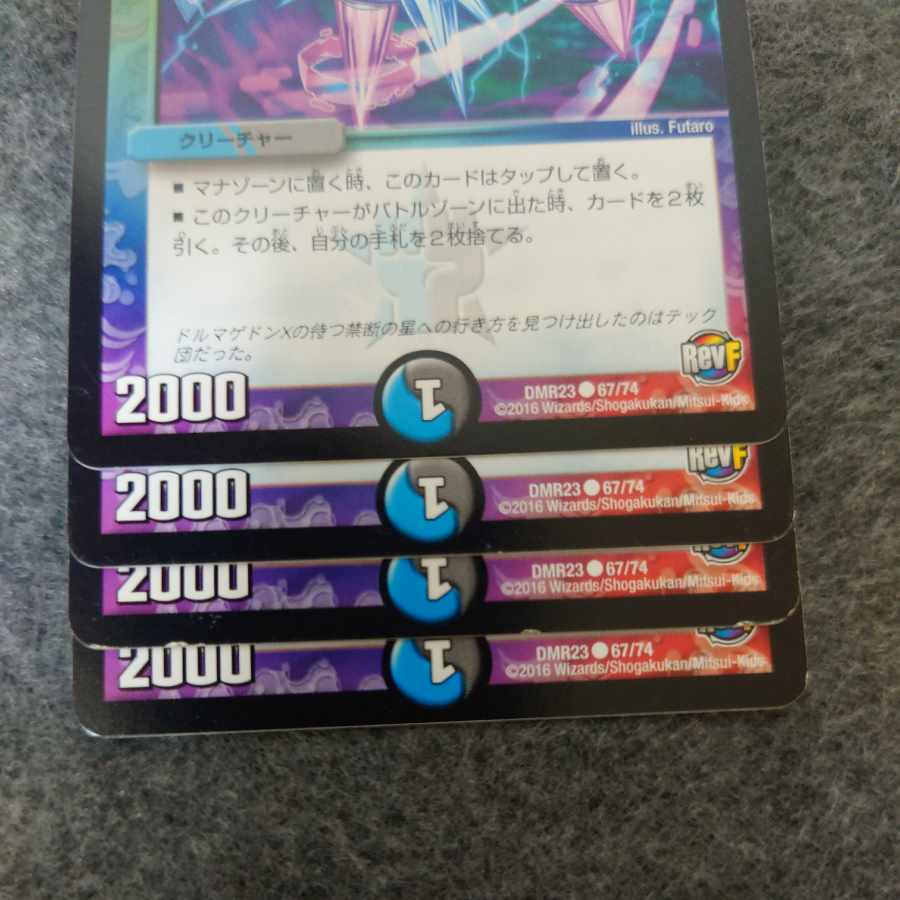 [Q2] Noronup C 67/74