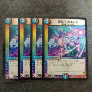 [Q2] Noronup C 67/74