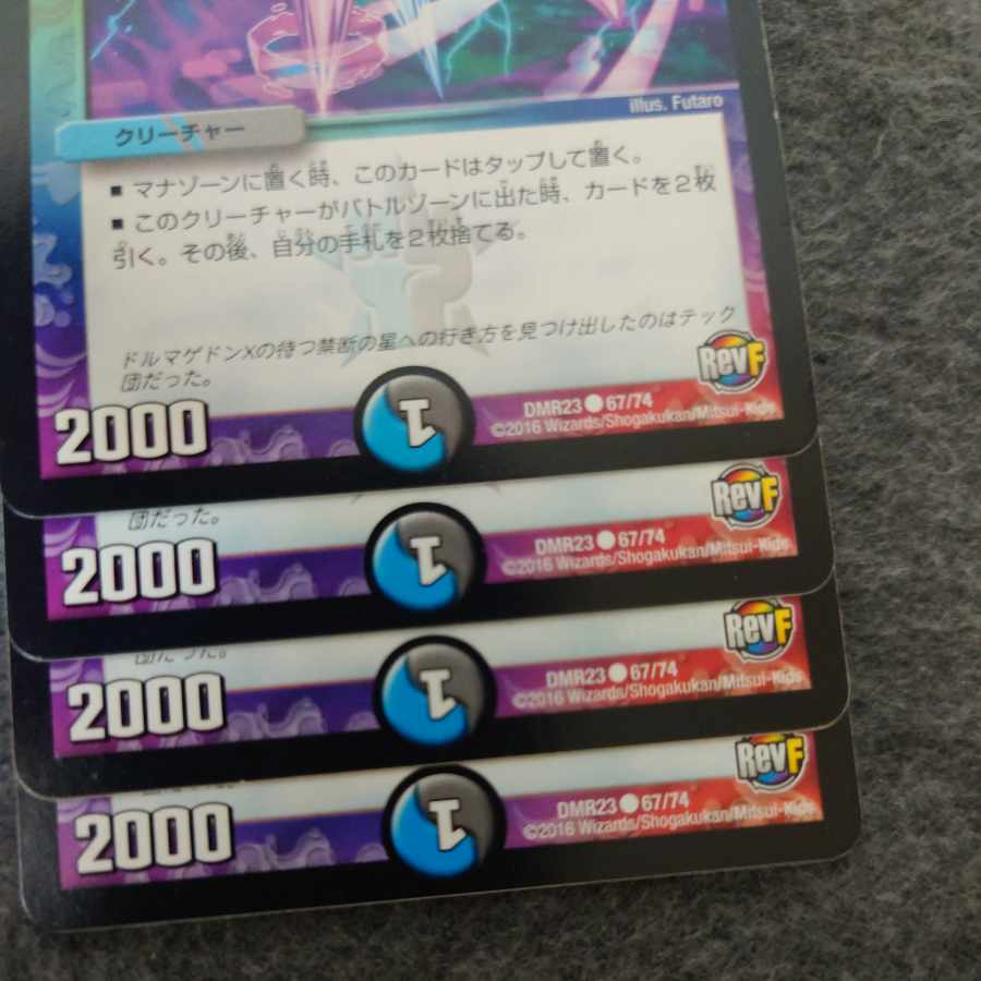 [Q2] Noronup C 67/74