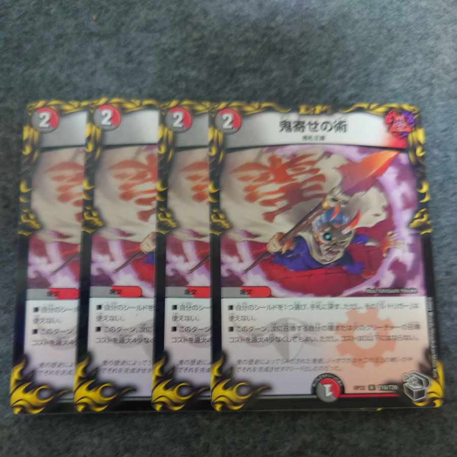 Oniyose no Jutsu (20th Black Treasure) R-foil T10/T20