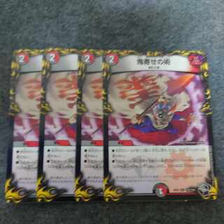 鬼寄せの術(20th黒トレジャー) R-foil T10/T20