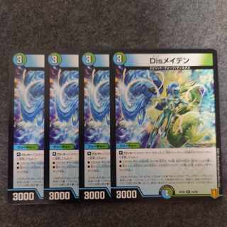 Disメイデン R 24/95