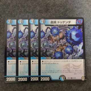 Gigaku Dugenda C 91/95