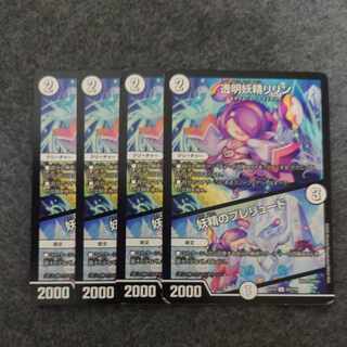 Lilin the Invisible Fairy｜Fairy Prelude U 52/110