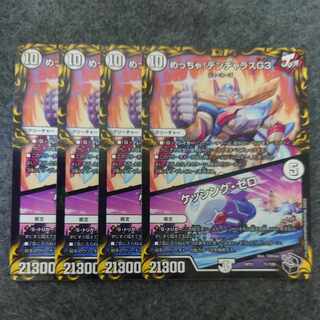 Meh! DENJALAS G3｜KESSING ZERO (20th Black Treasure) T1/T20