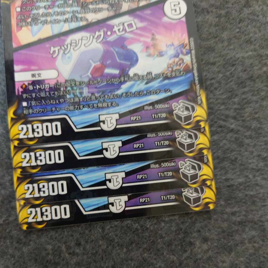 Meh! DENJALAS G3|KESSING ZERO (20th Black Treasure) T1/T20