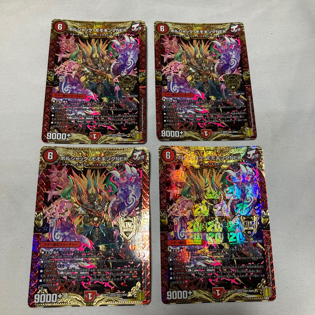 ボルシャック・モモキングNEX KGM KM1/KM3