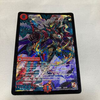 武闘将軍 カツキング VIC V2/V2