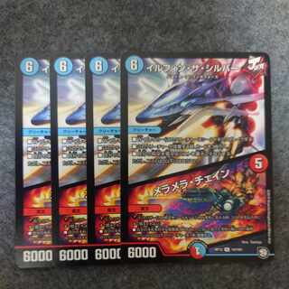 Irfin Zasibar/Meramela Chain R 19/104