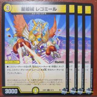 njrセット割引　星姫械レゴミール