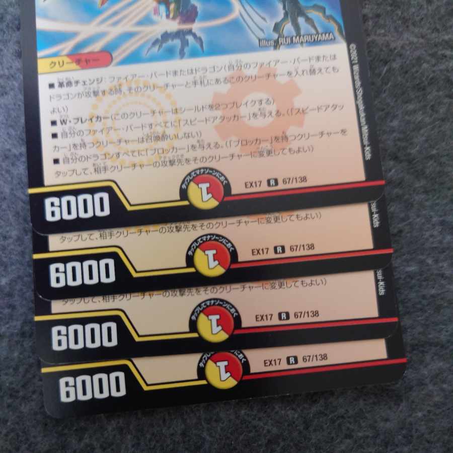 凰翔竜機ワルキューレ・ルピア R 67/138