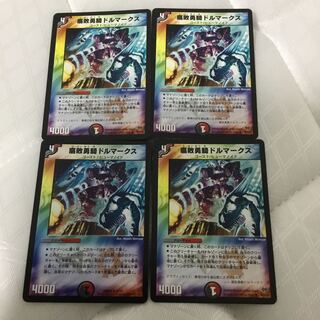 腐敗勇騎ドルマークス