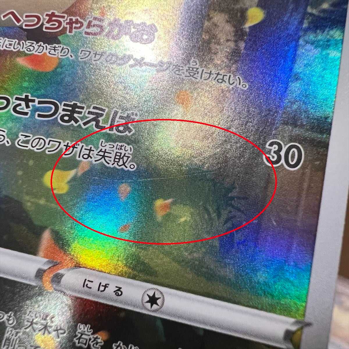 ビッパ AR 204/172 S12a ポケモンカードゲーム ポケカ 1枚