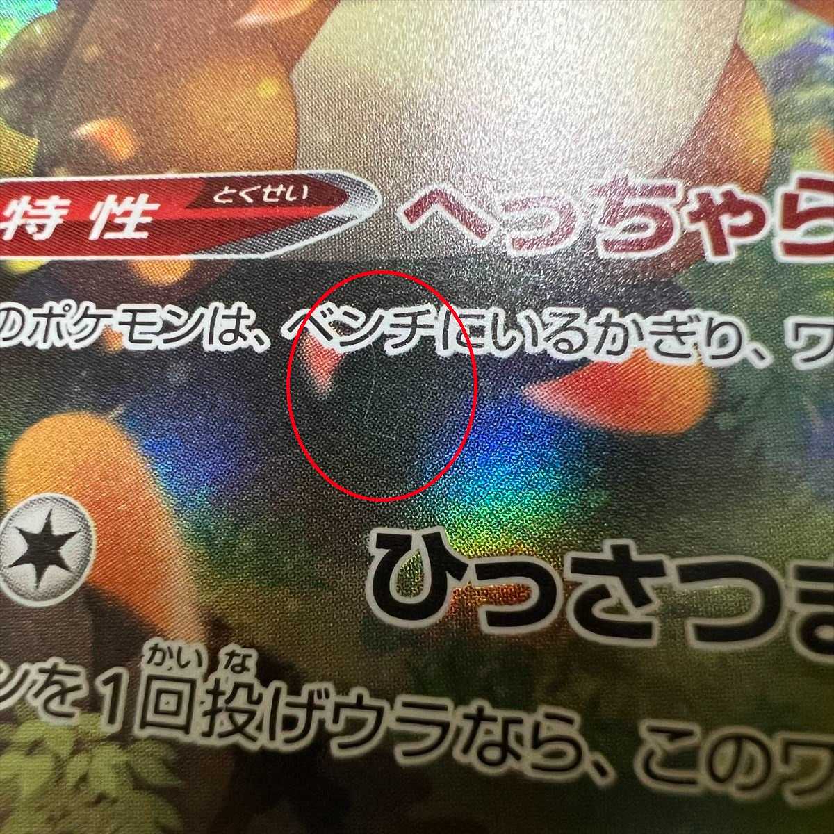 ビッパ AR 204/172 S12a ポケモンカードゲーム ポケカ 1枚
