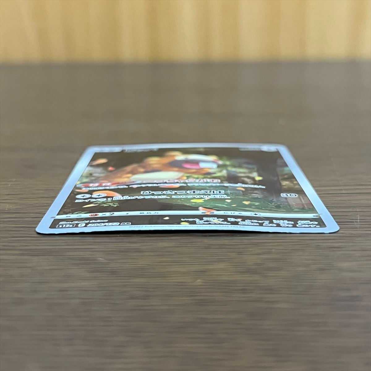 ビッパ AR 204/172 S12a ポケモンカードゲーム ポケカ 1枚の通販 おた