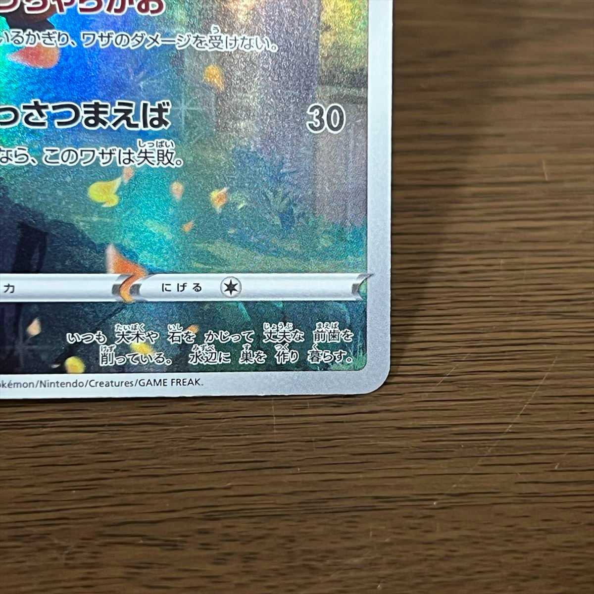 ビッパ AR 204/172 S12a ポケモンカードゲーム ポケカ 1枚