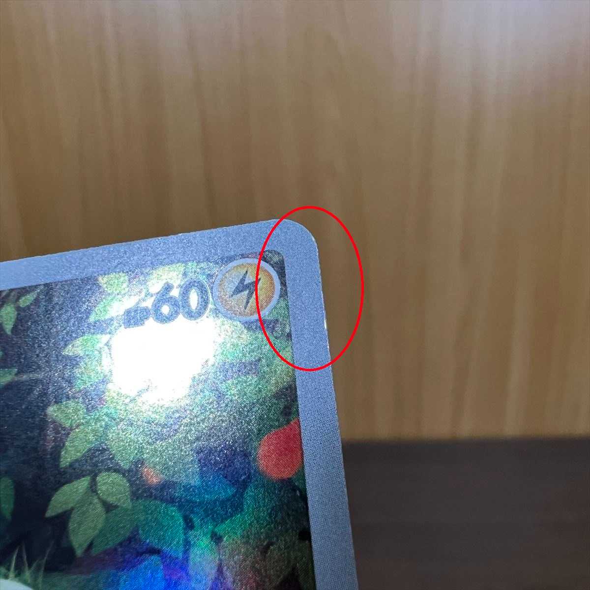 Mareep AR 209/172 S12a Pokémon Card Game Pokéka