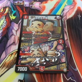 ほめほめ老 ホメホメ老句