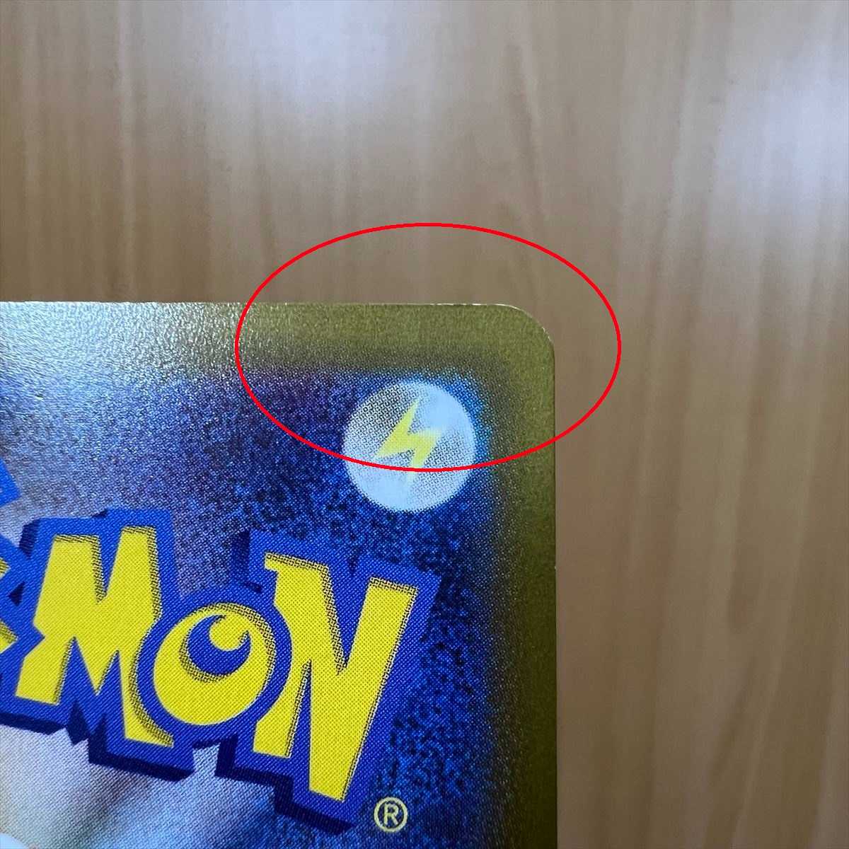 コライドンex SAR 103/078 SV1s ポケモンカードゲーム ポケカ