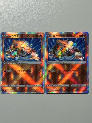 Kagayaku Heatran K 011/067 2 sheets