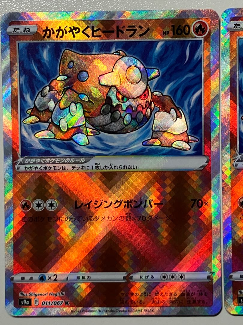 Kagayaku Heatran K 011/067 2 sheets