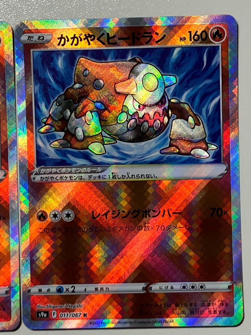 Kagayaku Heatran K 011/067 2 sheets