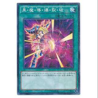 100 yen discount after the second copy/MB-32★Dark Burning Attack