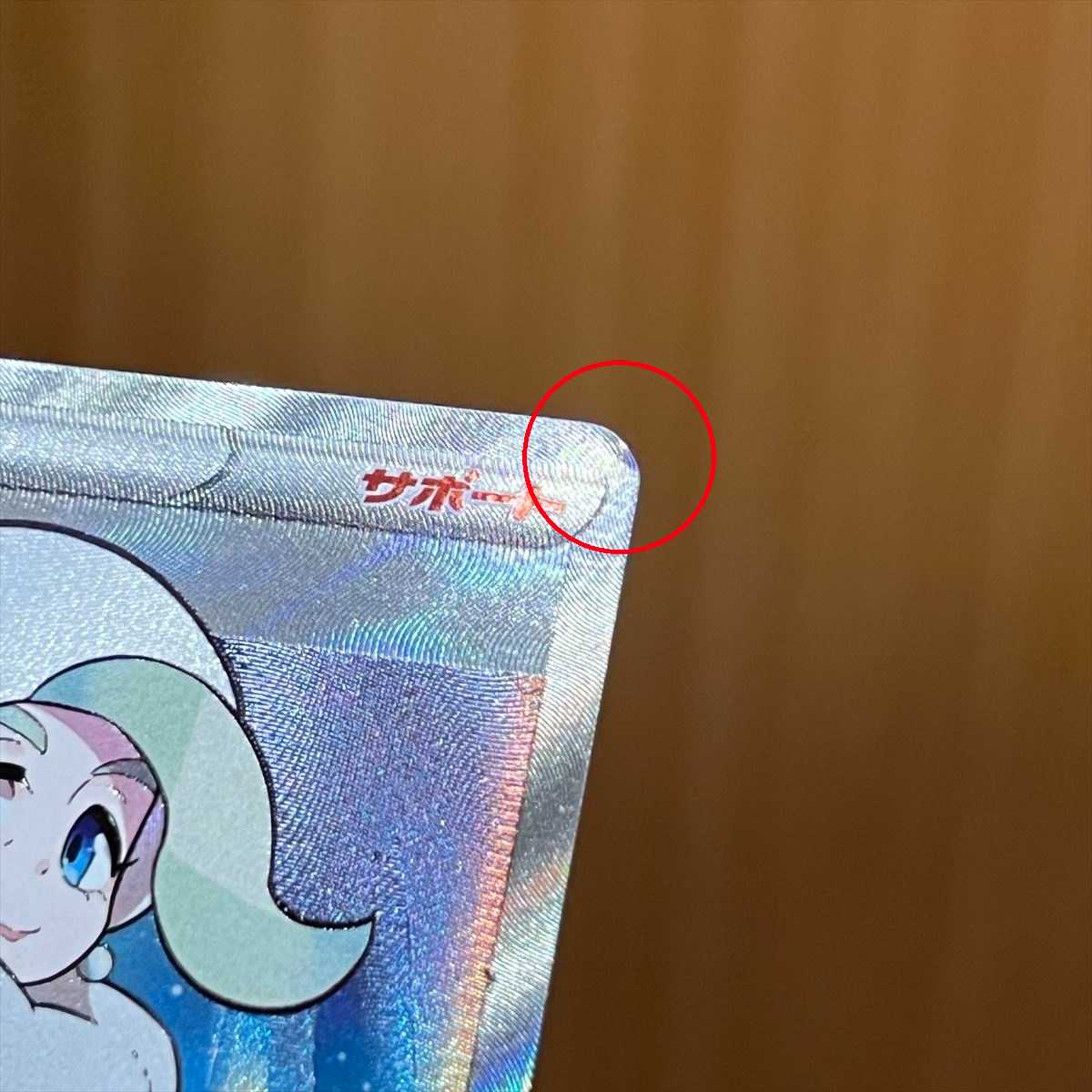 Melon SR 083/070 S6H Pokémon Card Game Pokéka 1枚
