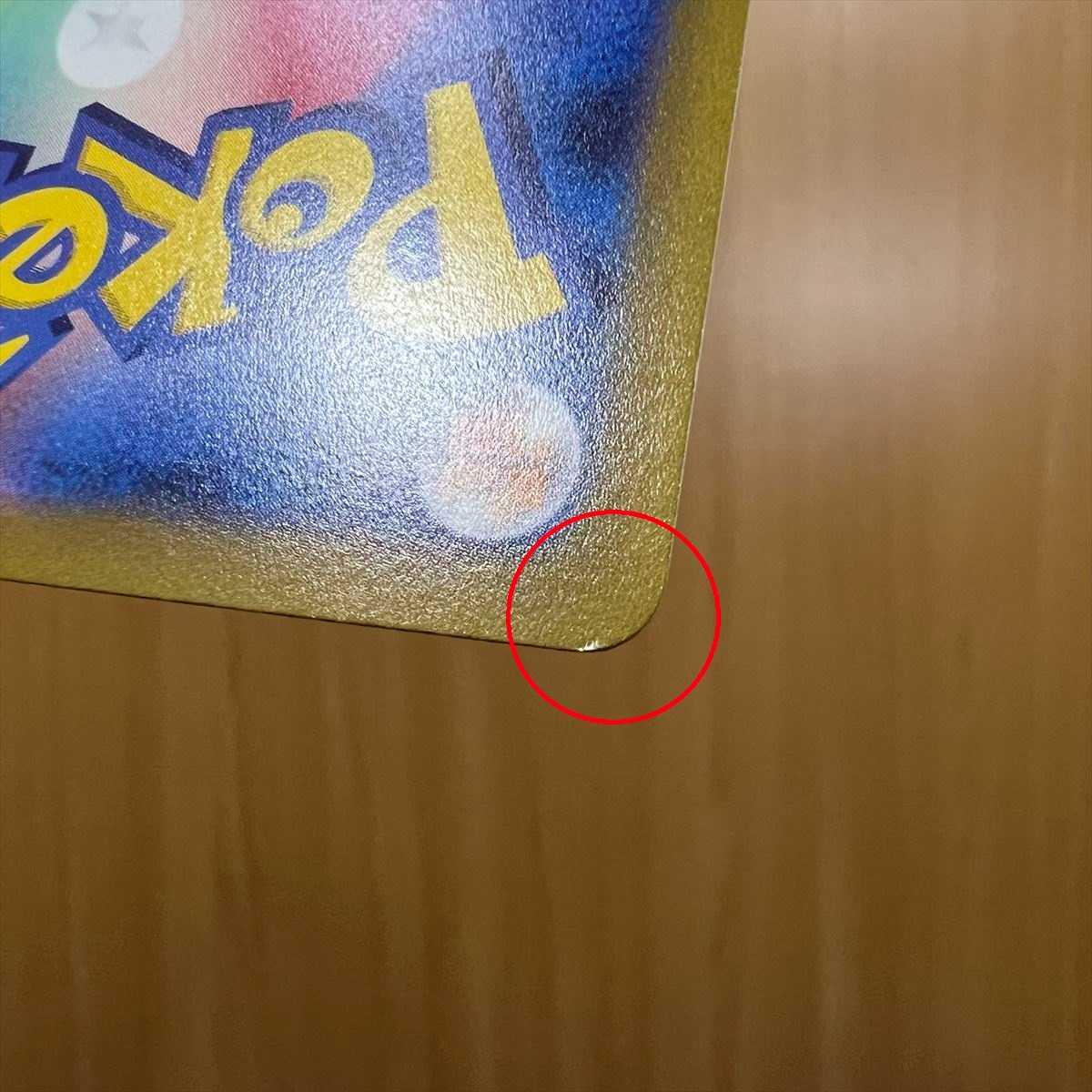 Melon SR 083/070 S6H Pokémon Card Game Pokéka 1枚
