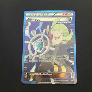 ゲーチス SR 1st Edition ポケモンカード