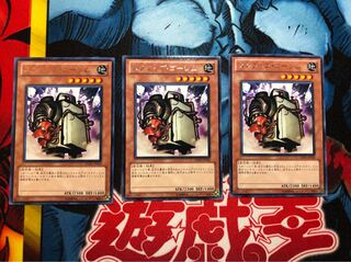 遊戯王 スクラップ・ゴーレム レア3枚セット