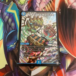 知識と流転と時空の決断 パーフェクトウォーター