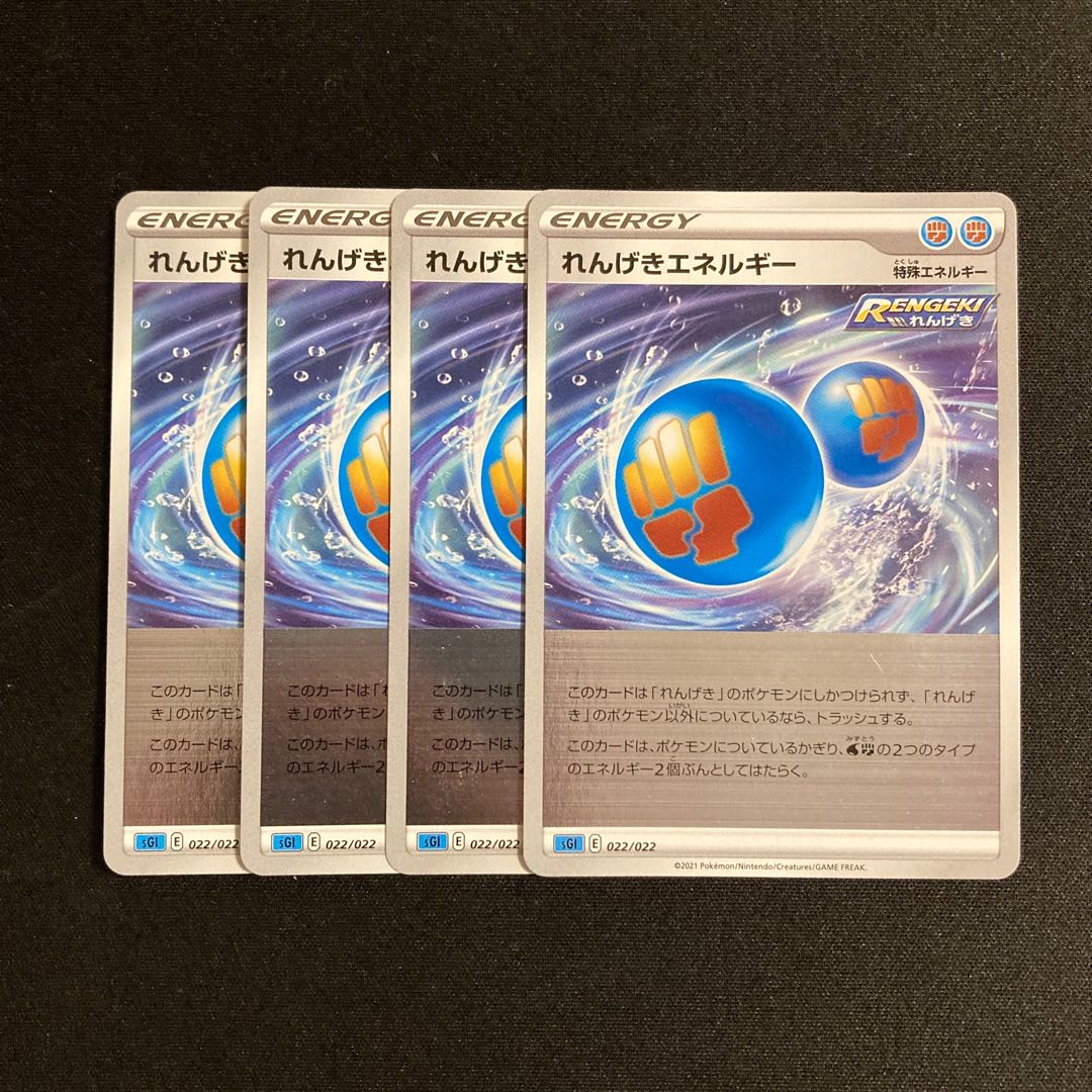 h185 れんげきエネルギー sGI ミラー 4枚セット ポケモン トレトレ