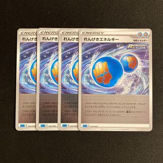 h185 れんげきエネルギー sGI ミラー 4枚セット ポケモン トレトレ