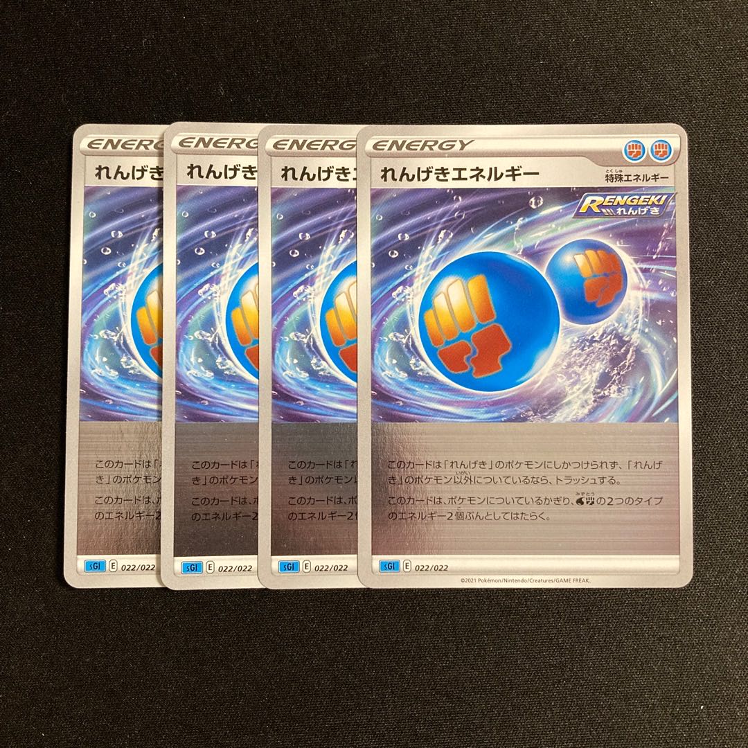h189 れんげきエネルギー sGI ミラー 4枚セット ポケモン トレトレ