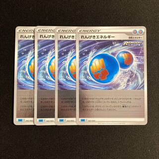 h189 れんげきエネルギー sGI ミラー 4枚セット ポケモン トレトレ