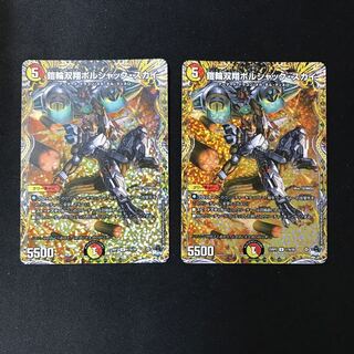 Armor Wheel Sosho Borshak Sky, Sik A 2 pieces