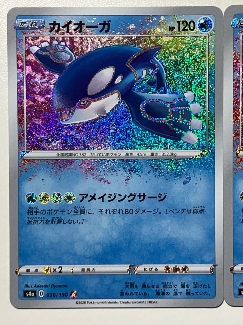 Kyogre A 036/190 2 sheets