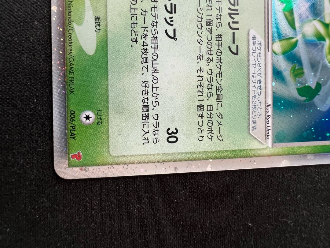 セレビィex プレイヤーズ