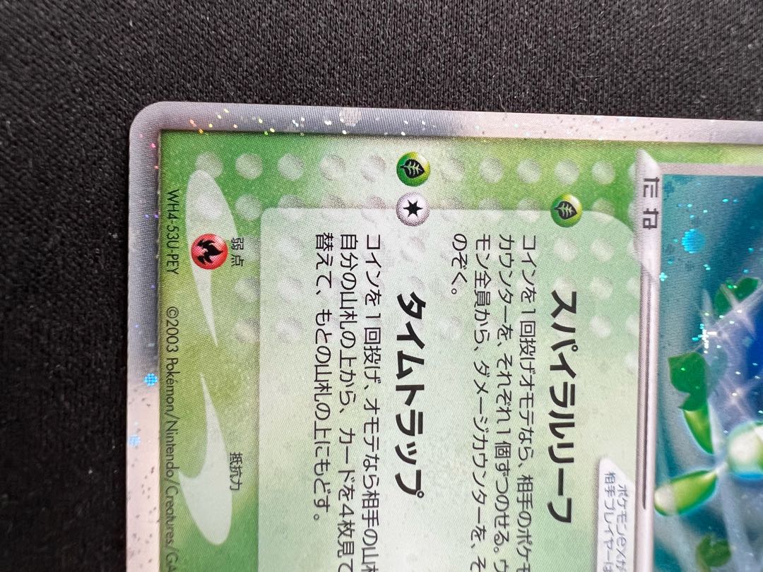 セレビィex プレイヤーズ