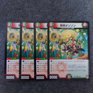 発明オジソン R 29/95