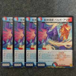 Red seal mixed Varga Alita R 24/95