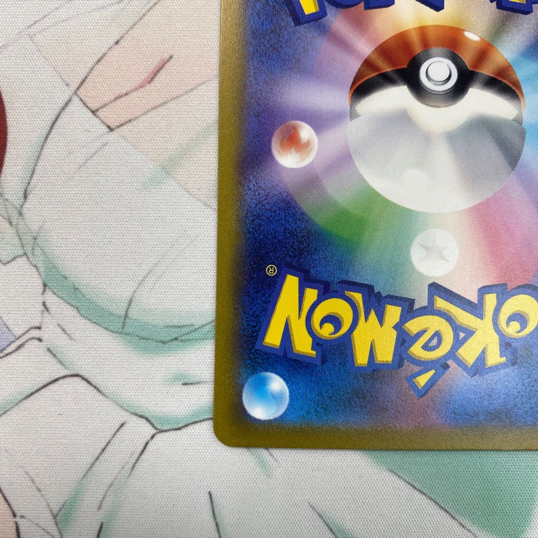 ポケモンいれかえ UR 209/165