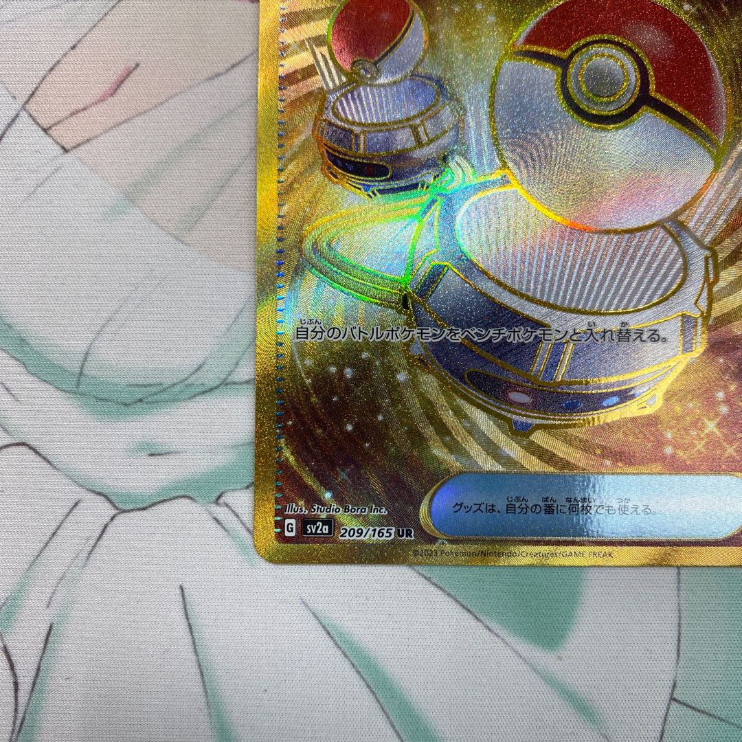 ポケモンいれかえ UR 209/165