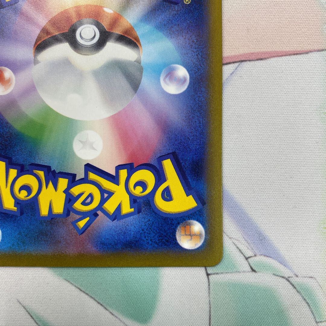 ポケモンいれかえ UR 209/165