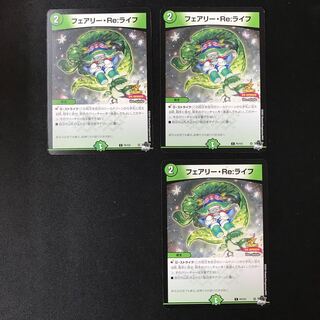 Fairy Re:Life C Promo 3 copies