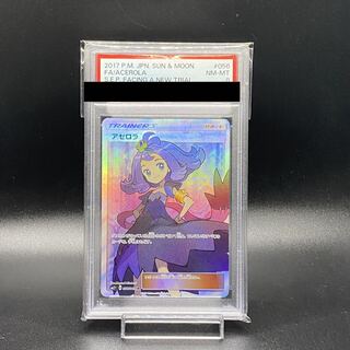 PSA8] Acerola 018/029