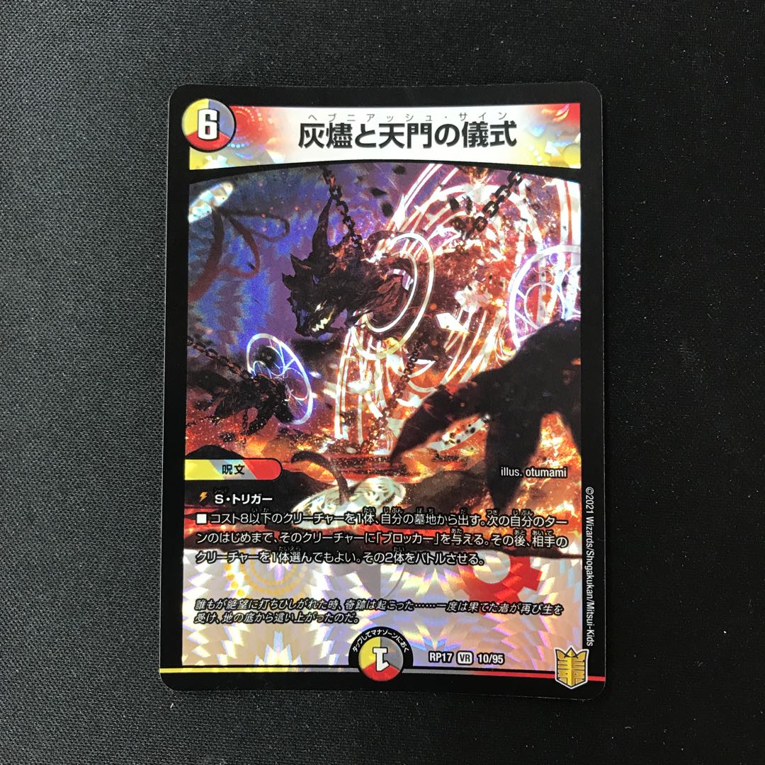 Ceremony of Ashes and Heavenly Gate VR