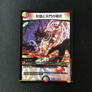 Ceremony of Ashes and Heavenly Gate VR