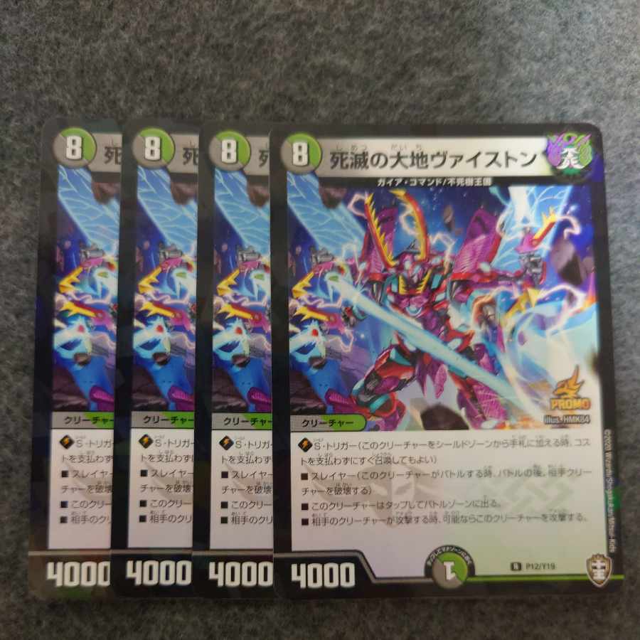 死滅の大地ヴァイストン R 28/95